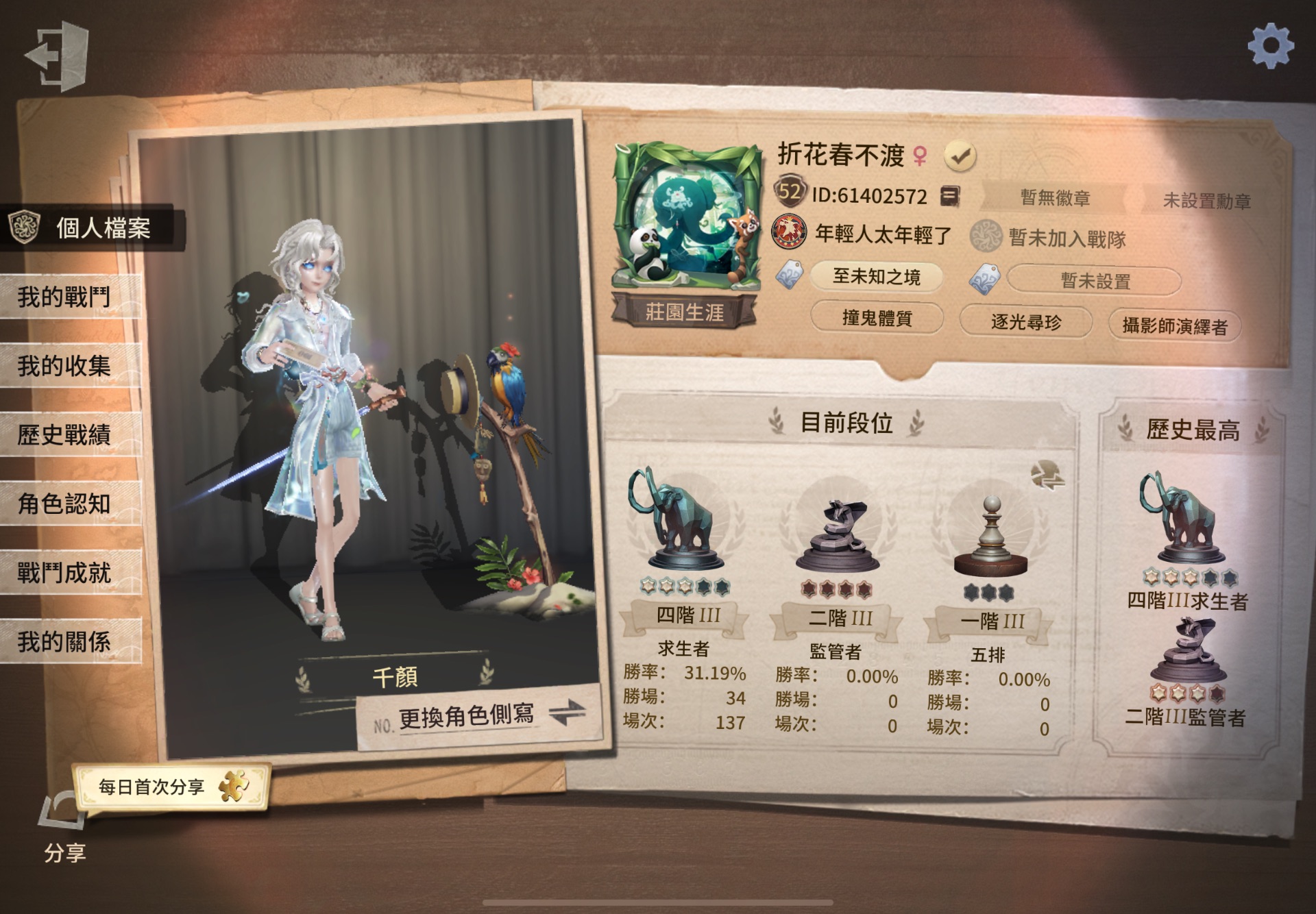 遊戲和畫風 Mylink