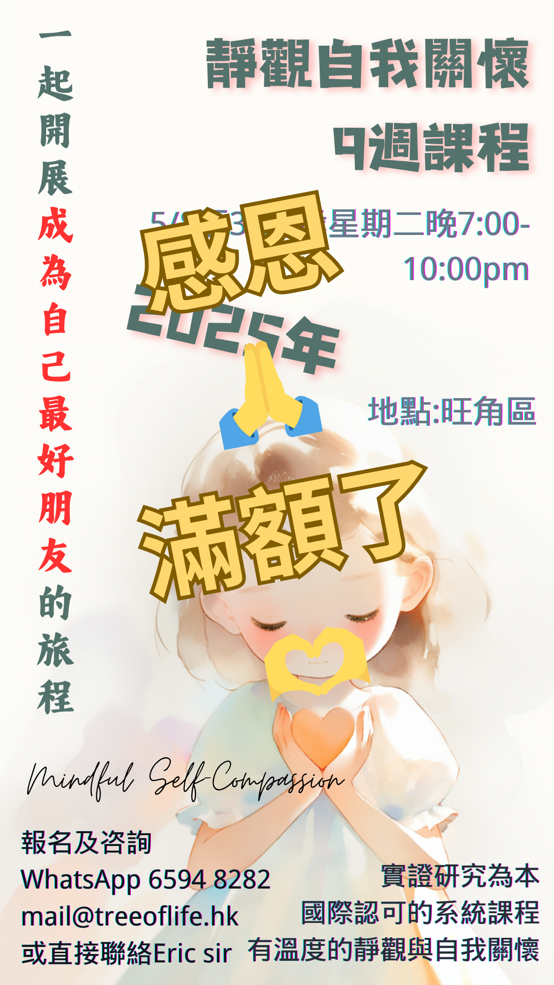 寧靜一刻.重新得力 Mylink