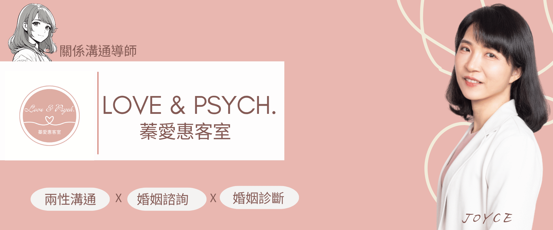 蓁愛惠客室 Mylink
