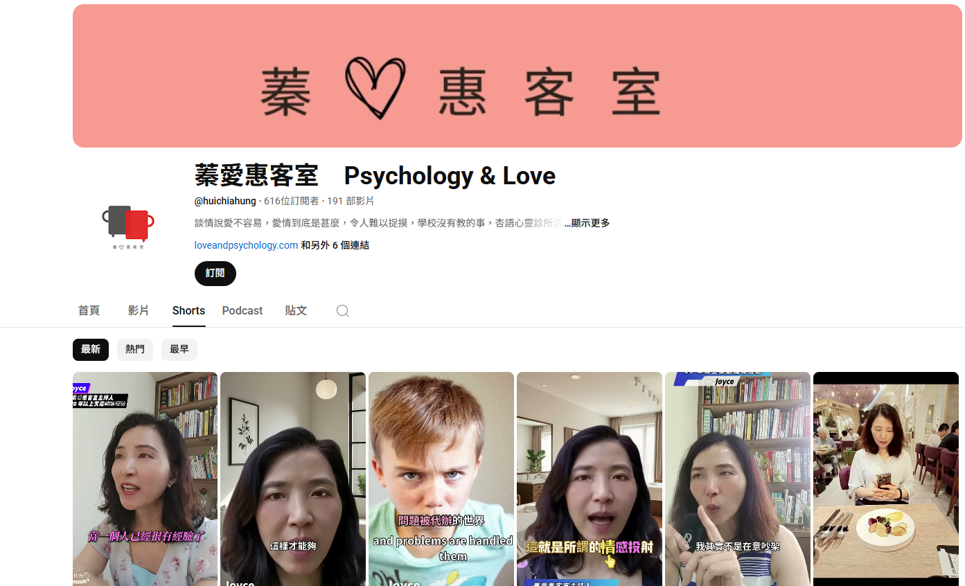 蓁愛惠客室 Mylink