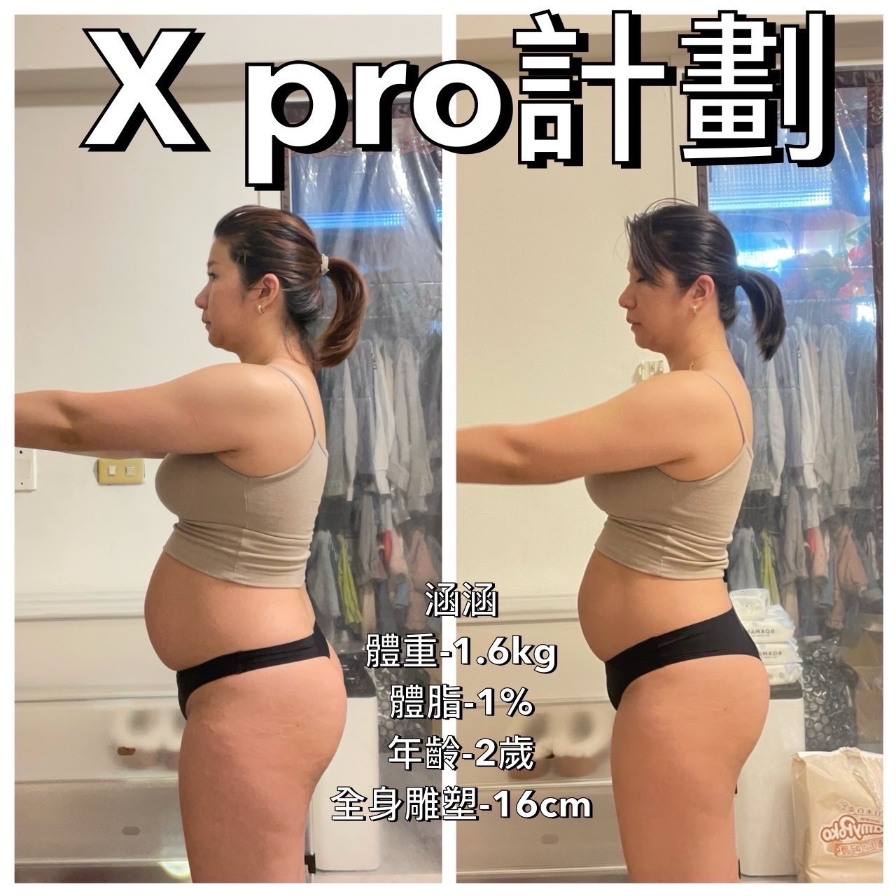 體態雕塑 Mylink