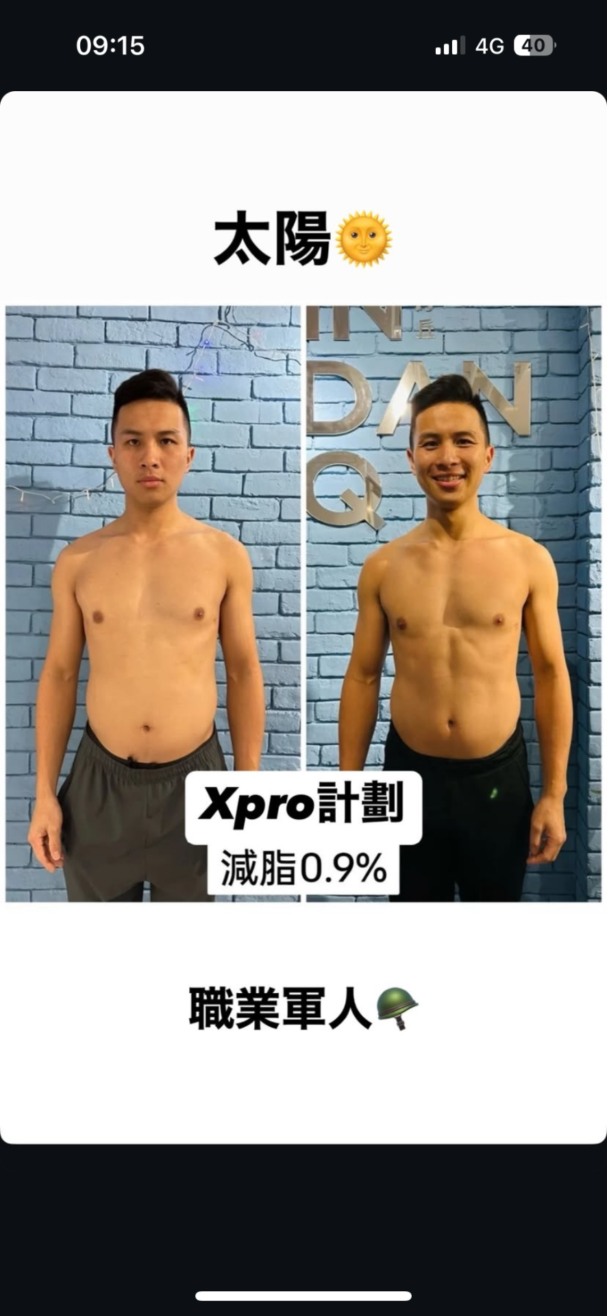 體態雕塑 Mylink