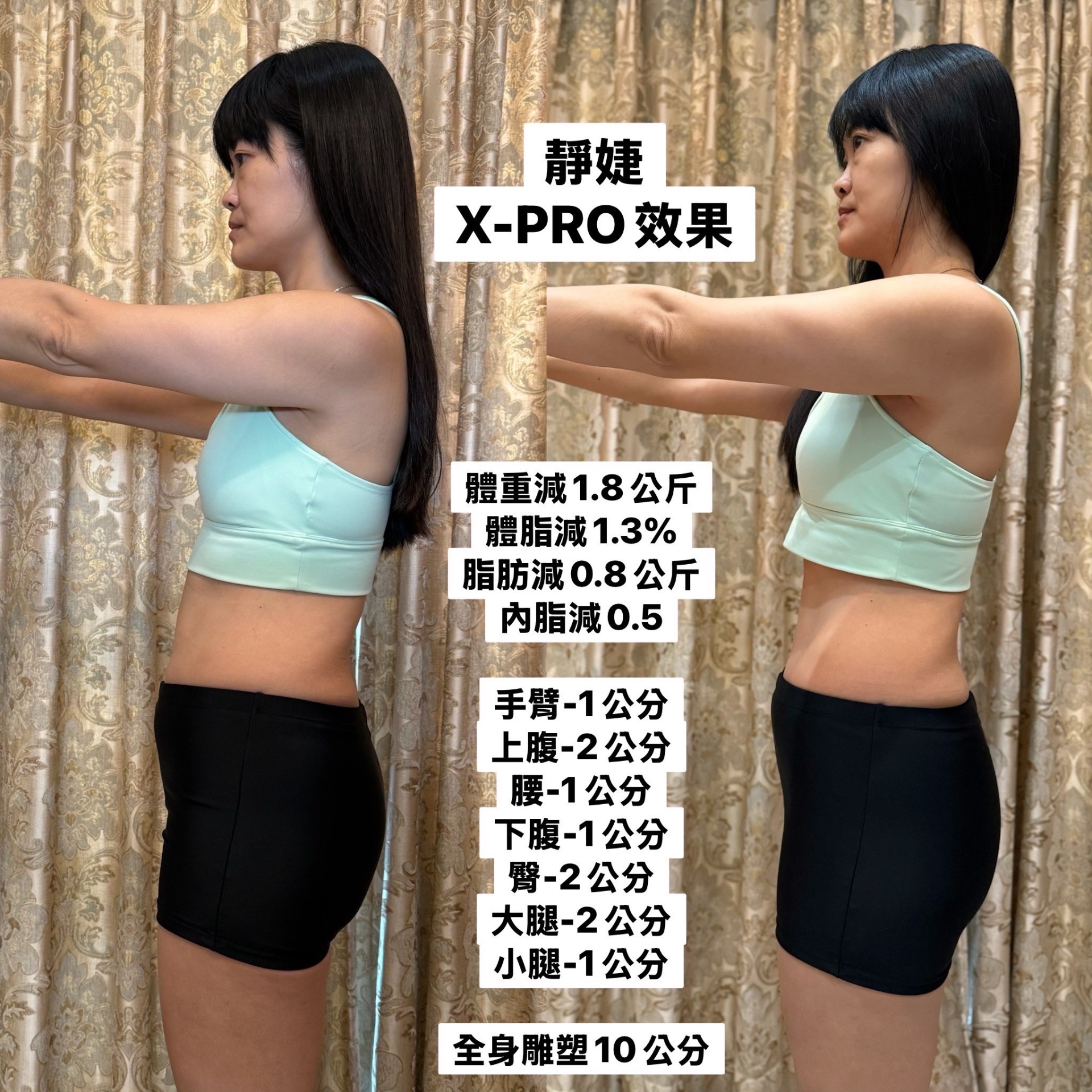 體態雕塑 Mylink