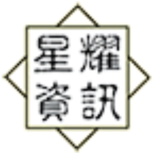 星耀資訊 Mylink