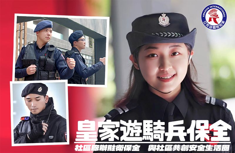 保全暨物業服務 Mylink