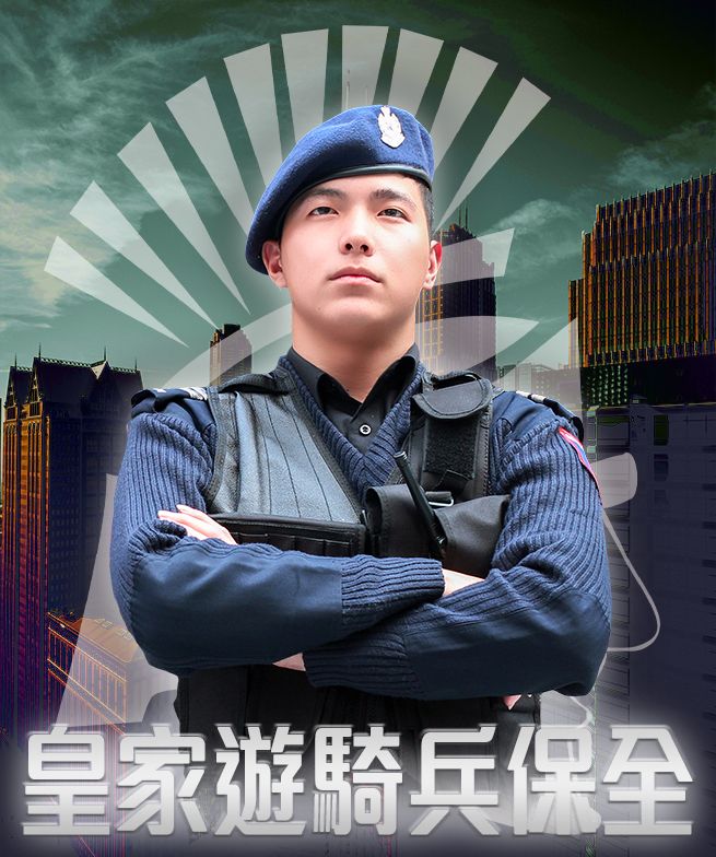 保全暨物業服務 Mylink