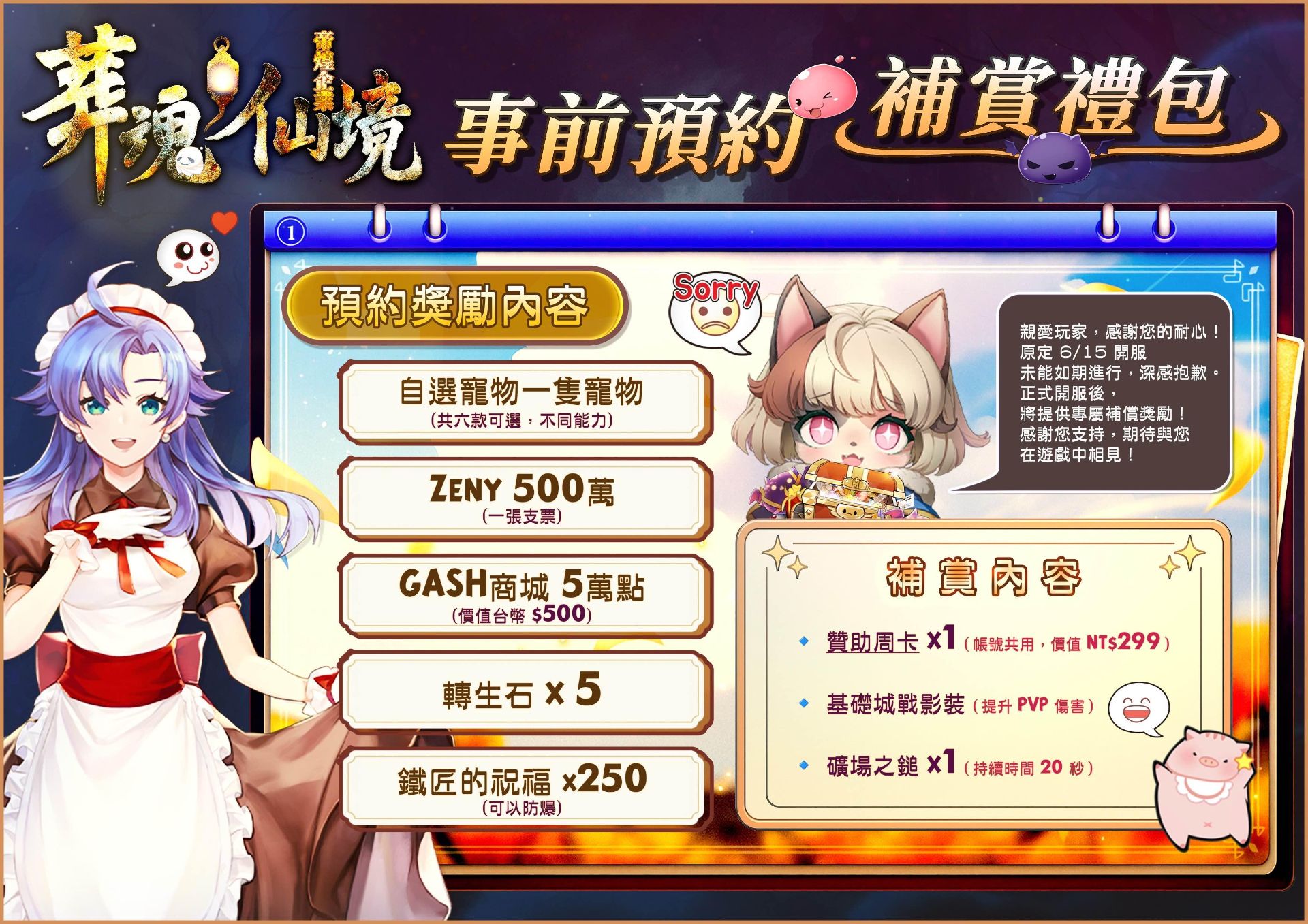 只要完成以下步驟，就能獲得限定虛寶獎勵 Mylink