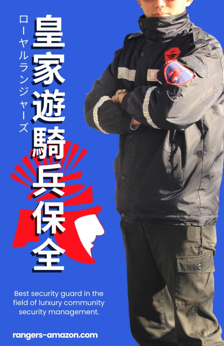 保全暨物業服務 Mylink