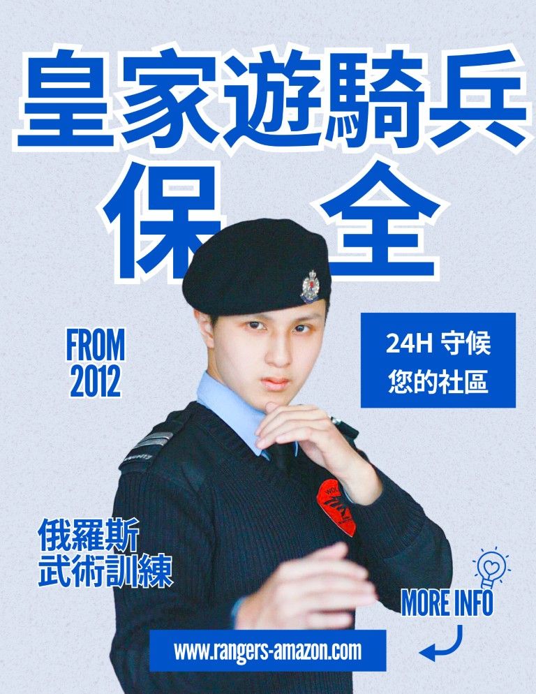 保全暨物業服務 Mylink