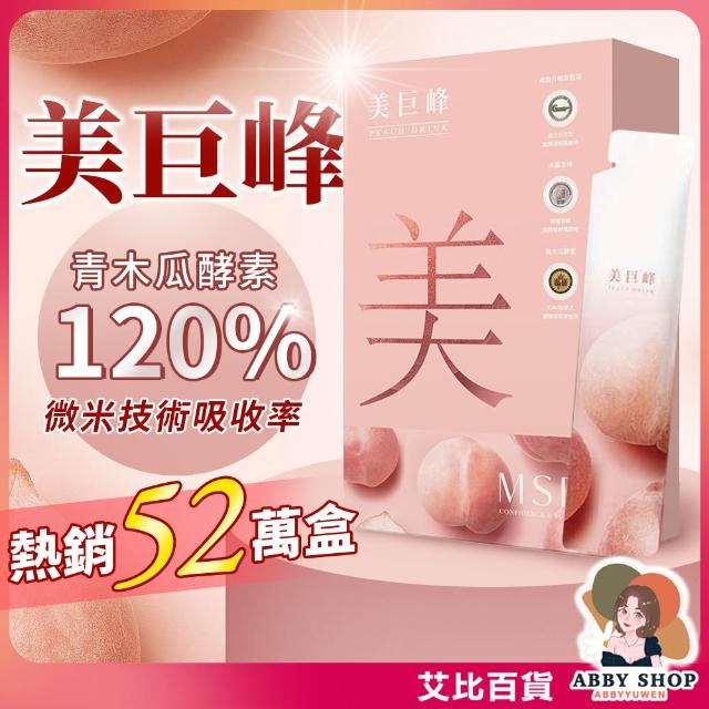 各大豐胸商品 Mylink