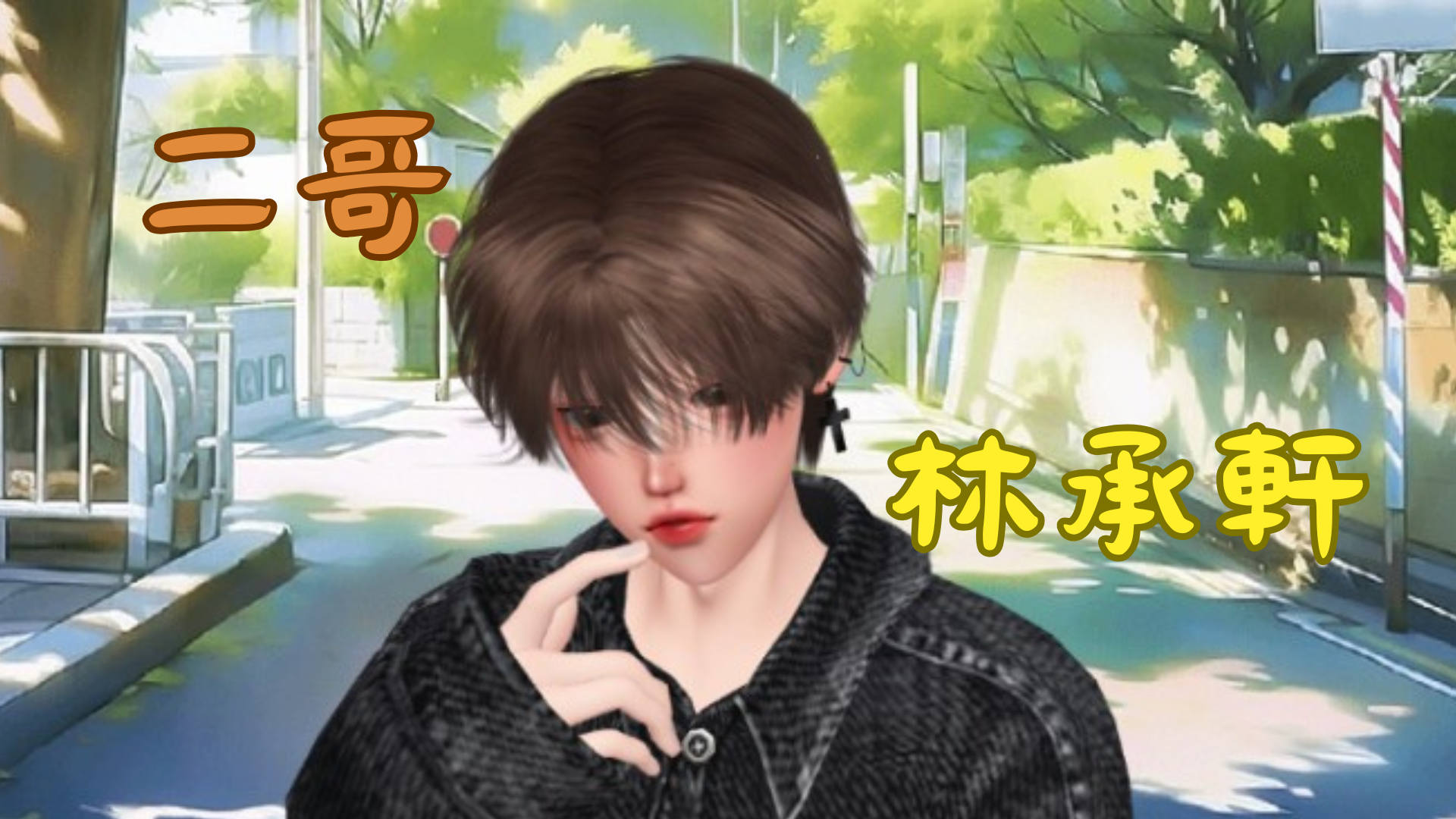 所有小說的人物！ Mylink