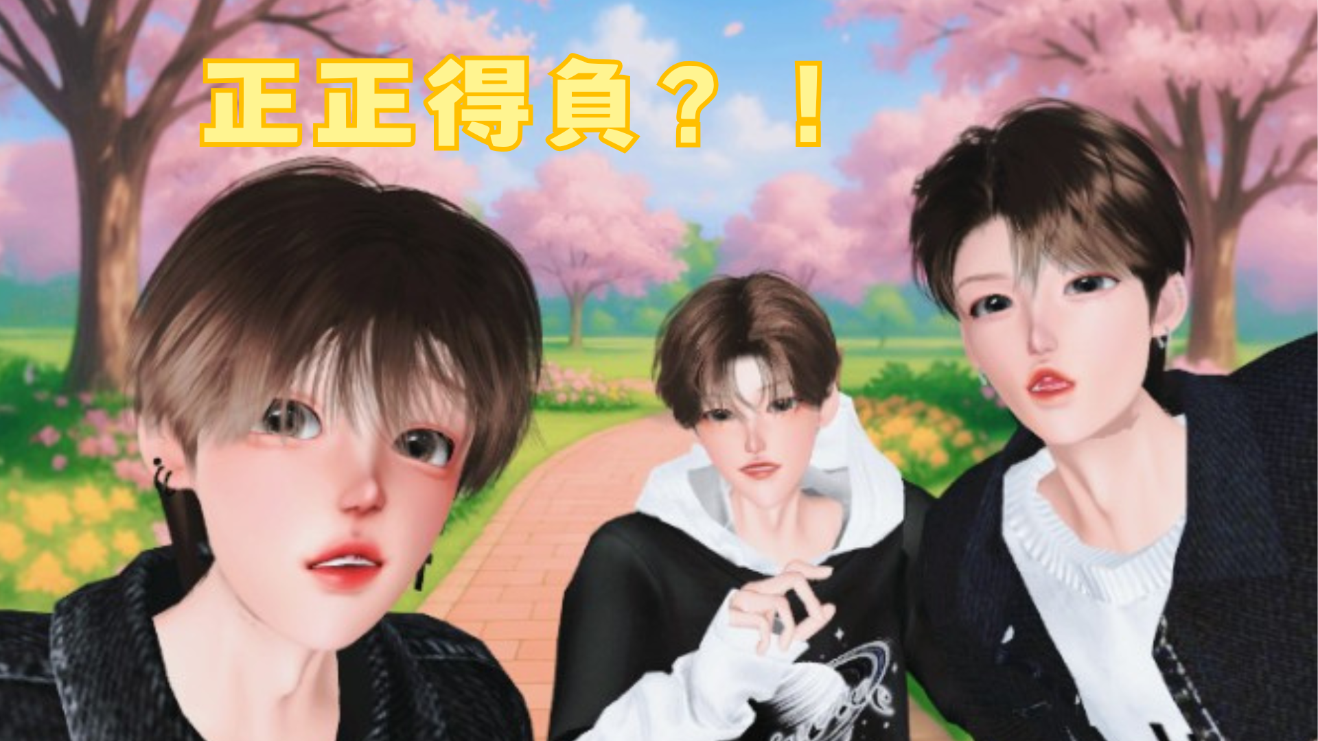 所有小說的人物！ Mylink
