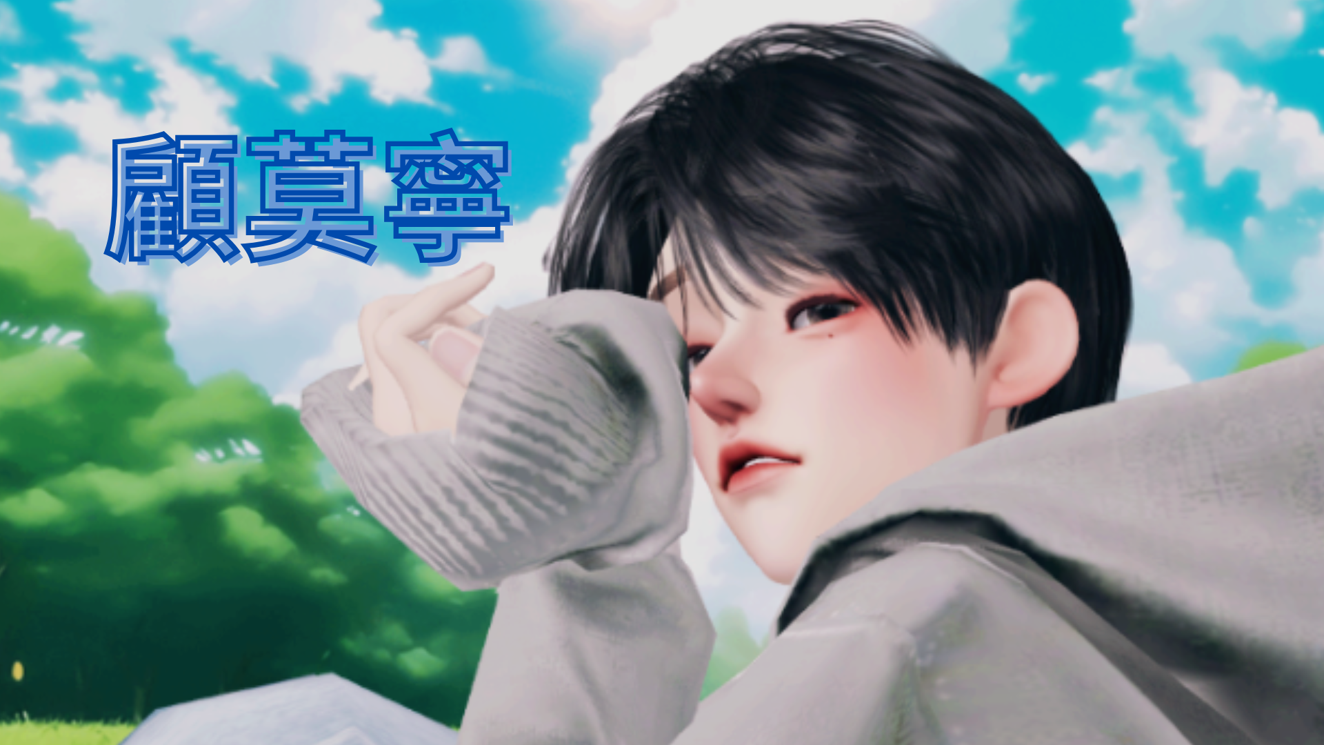 所有小說的人物！ Mylink