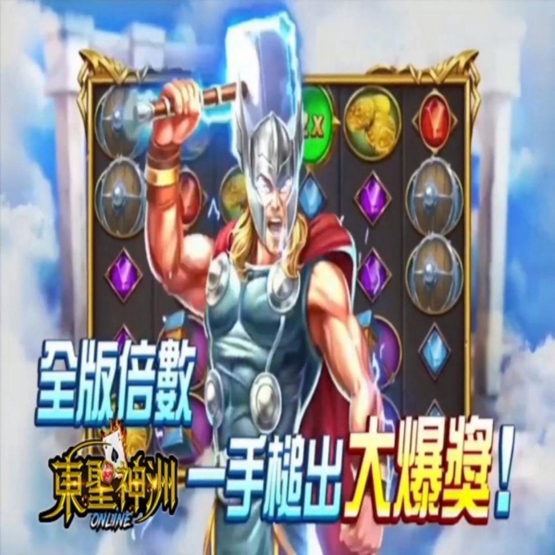 老虎機遊戲展示 Mylink