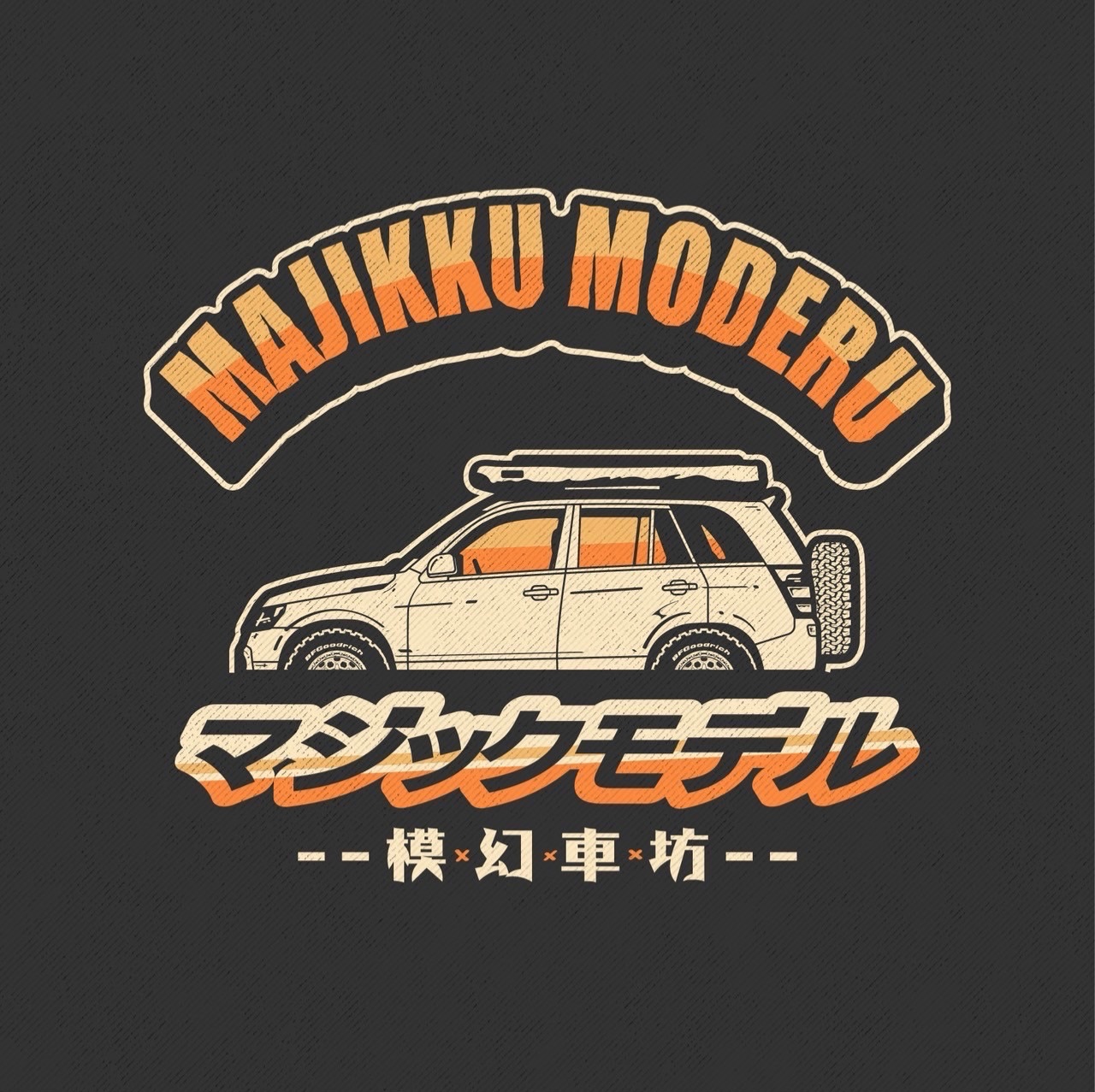 マジックモデル 模幻車坊 Mylink