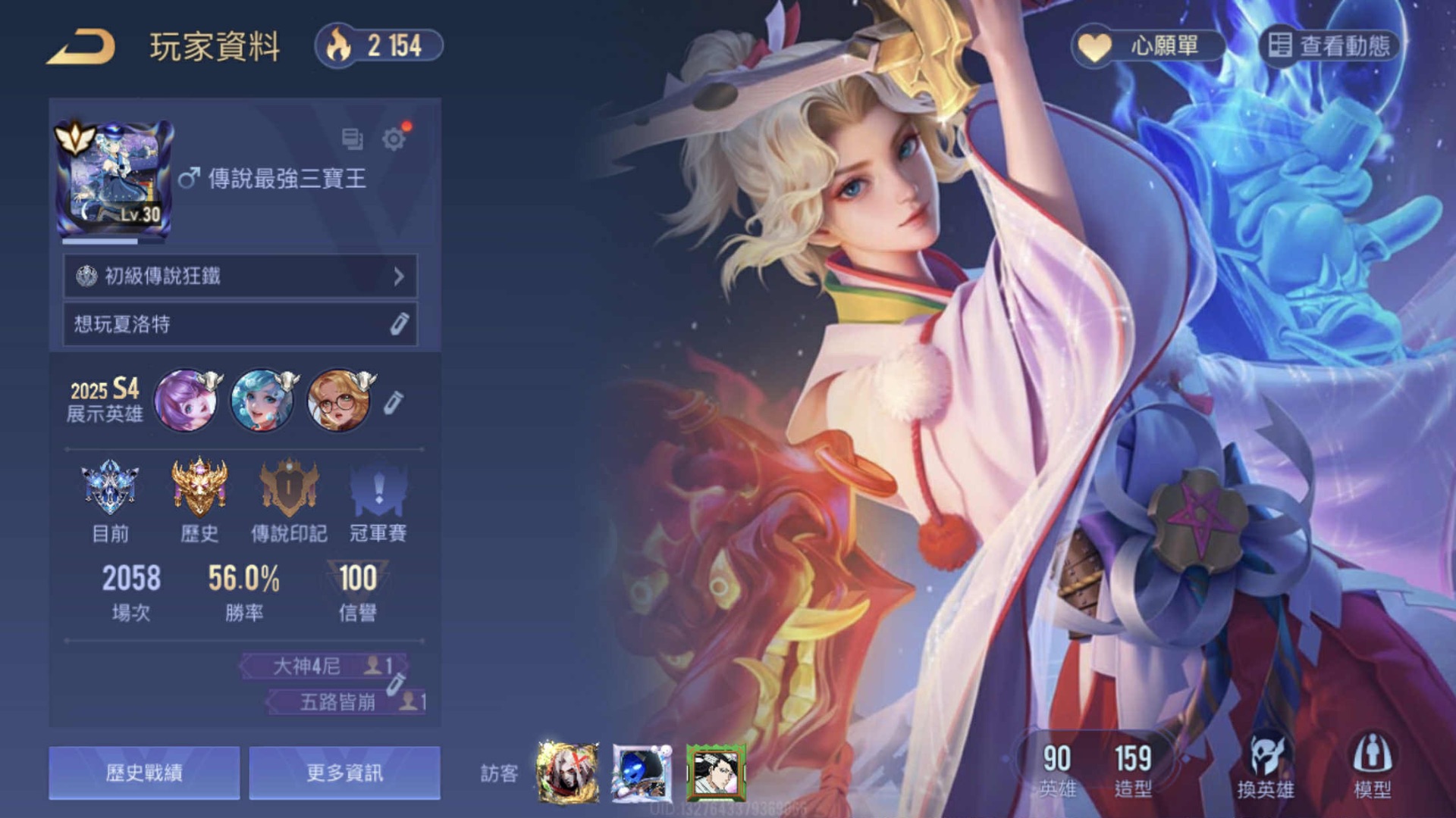 傳說本帳小帳 Mylink
