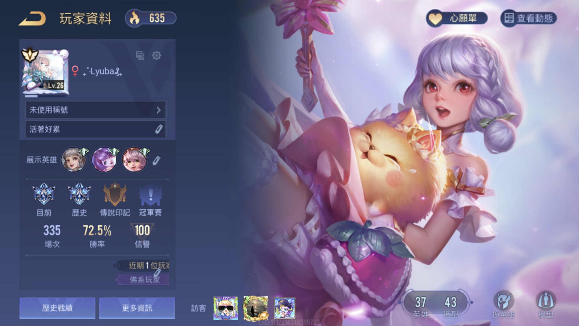 傳說本帳小帳 Mylink