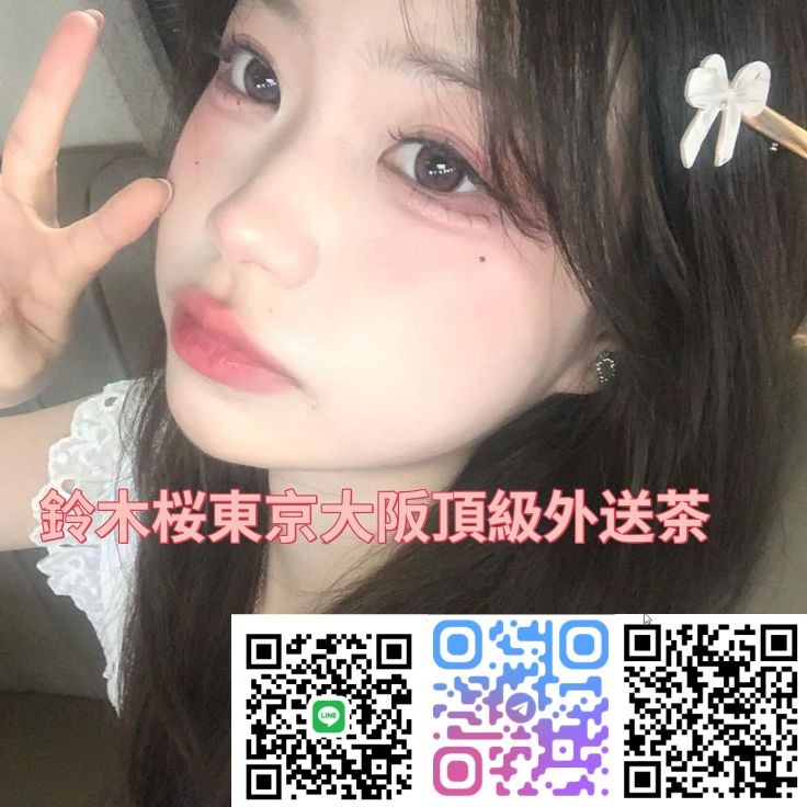 鈴木桜｜東京頂級私密外送茶坊 Mylink