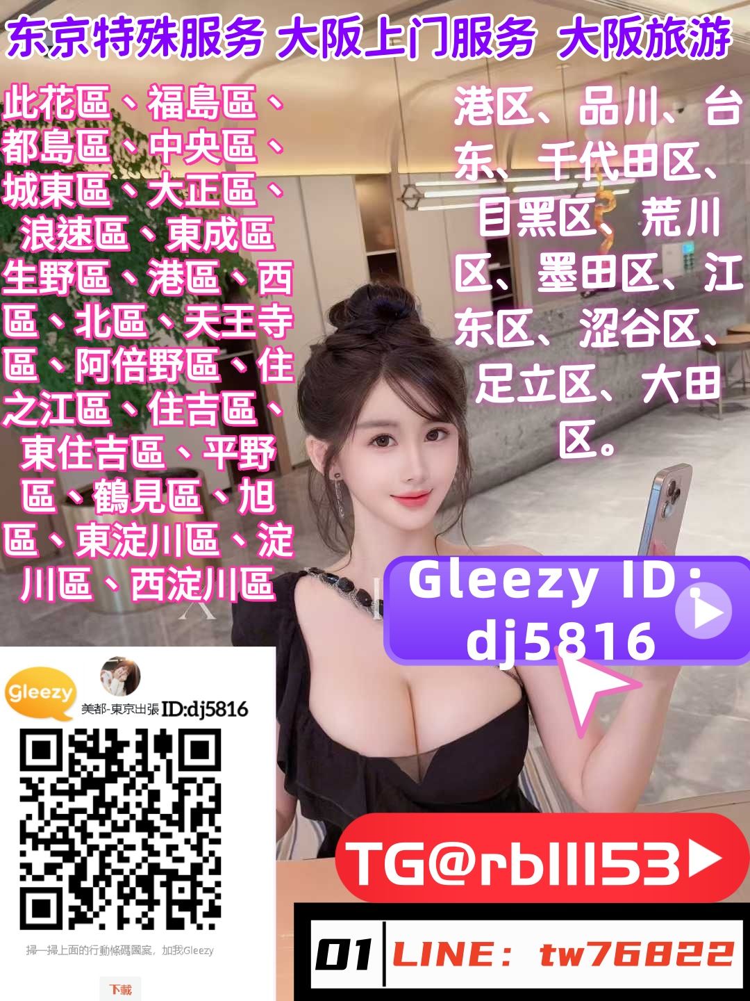 日本外送習俗电报@rb11153新大久保送茶南屯區叫外送，LINE: 589217逢甲外送優質學生妹LINE: tw76822千代田区风俗女郎#大板特殊服务 Mylink