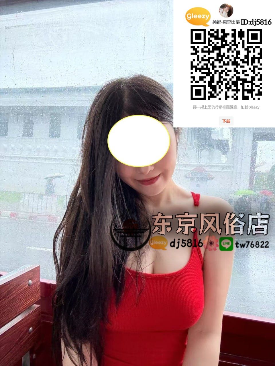 日本の風俗嬢 Mylink