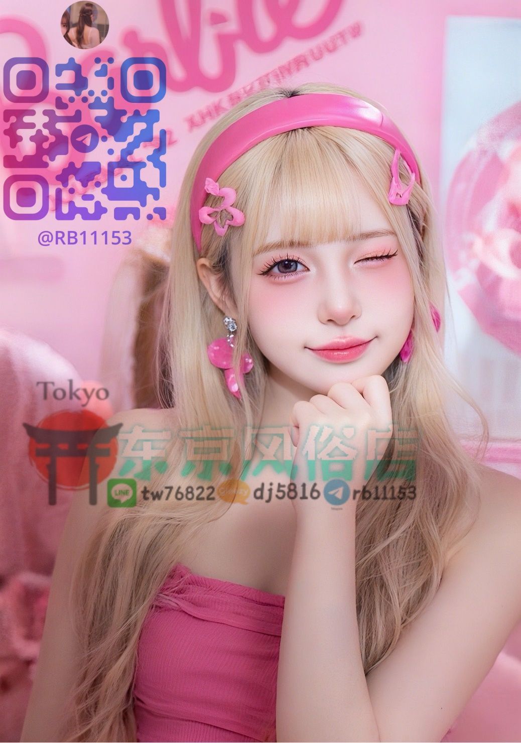 豊岛区风俗女郎、文京区外约女孩 Mylink