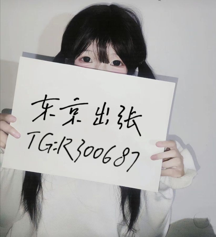 TGR300687愛醬の夜戀館東京大阪宅急送Gleezyuber77 Mylink