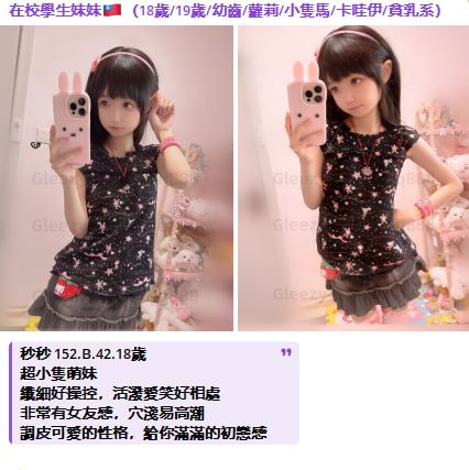 北中南正妹圖集 Mylink