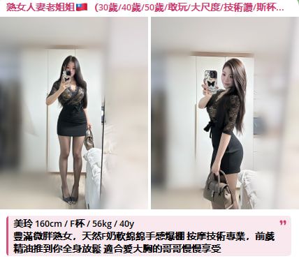 北中南正妹圖集 Mylink