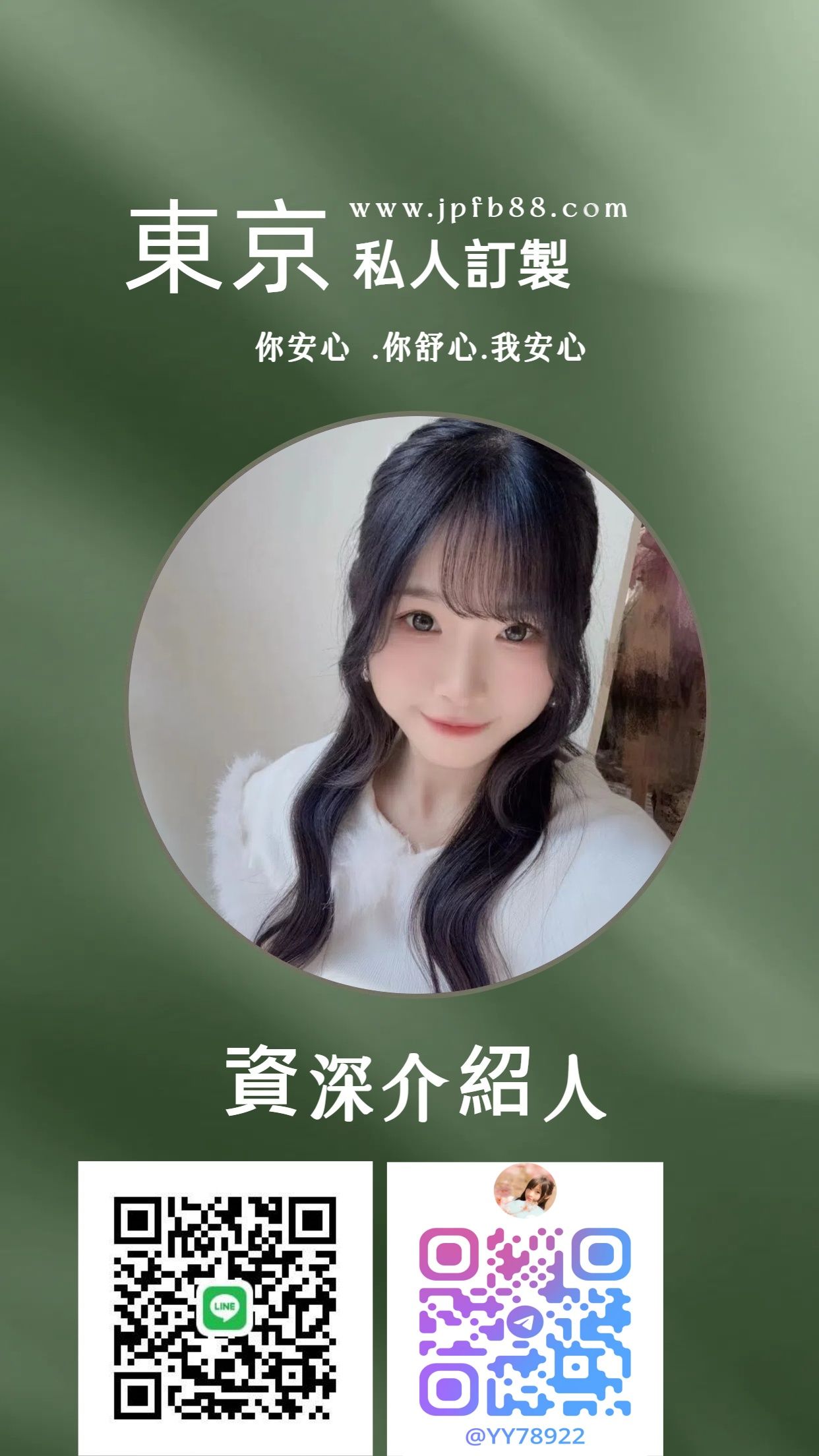 ✈️東京・大阪旅行夜晚，有人陪你剛剛好｜可馨TG：yy9882 Mylink