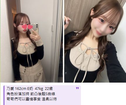 JP東京/大阪風俗出張服務 Mylink