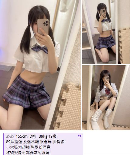 JP東京/大阪風俗出張服務 Mylink