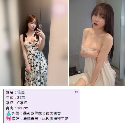 JP東京/大阪風俗出張服務 Mylink