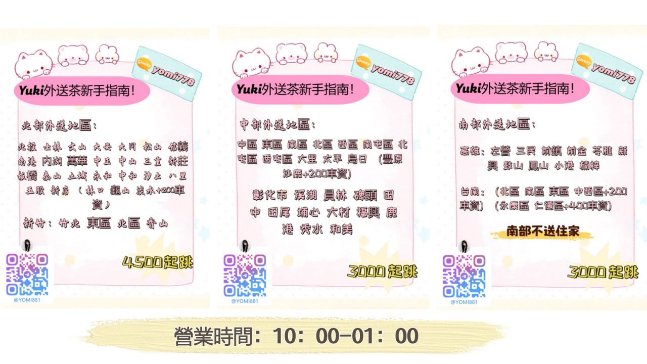 台灣外約外送本土好茶 Mylink