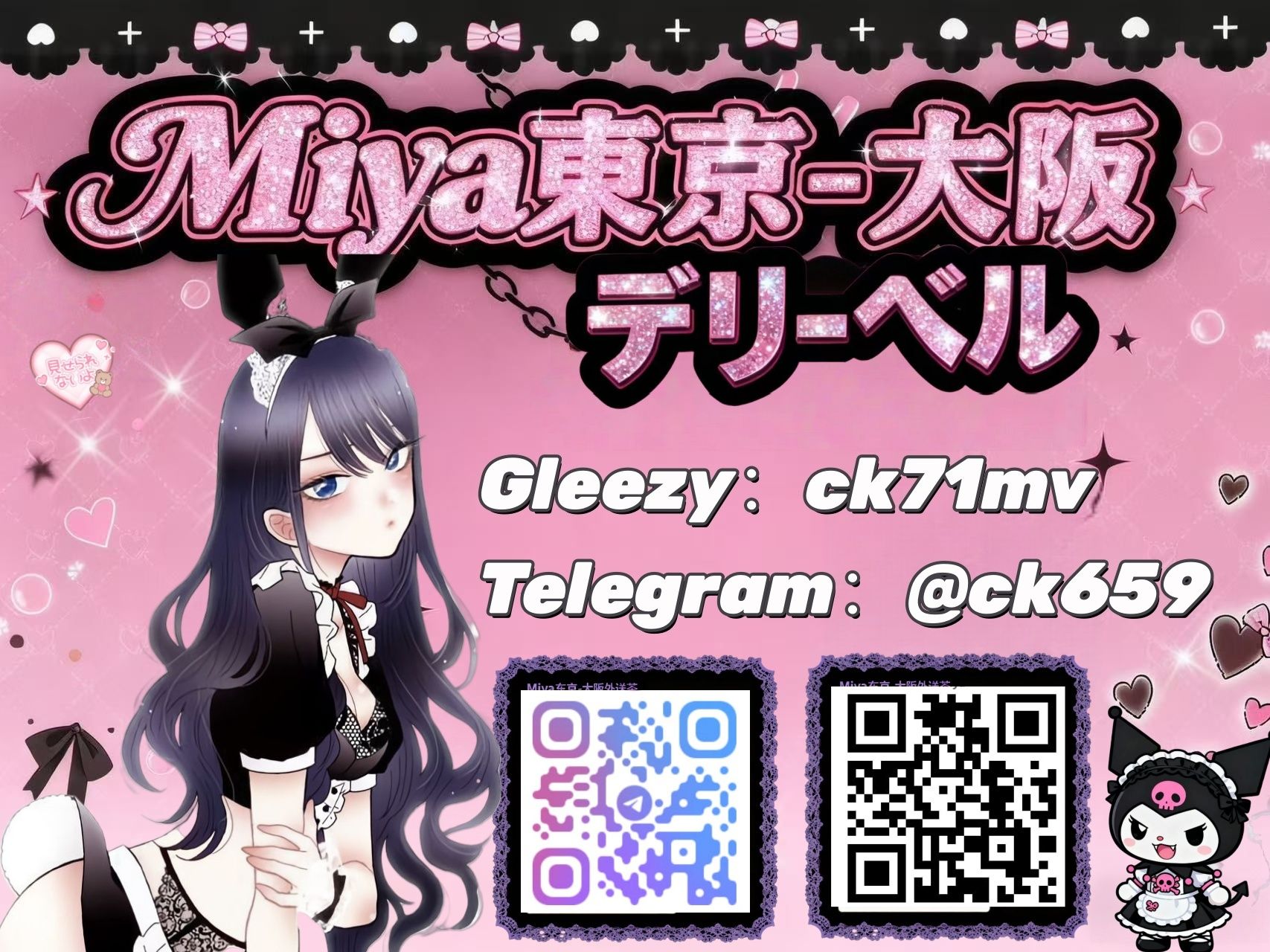 Ciallo～東京・大阪風俗天堂導航站 Mylink