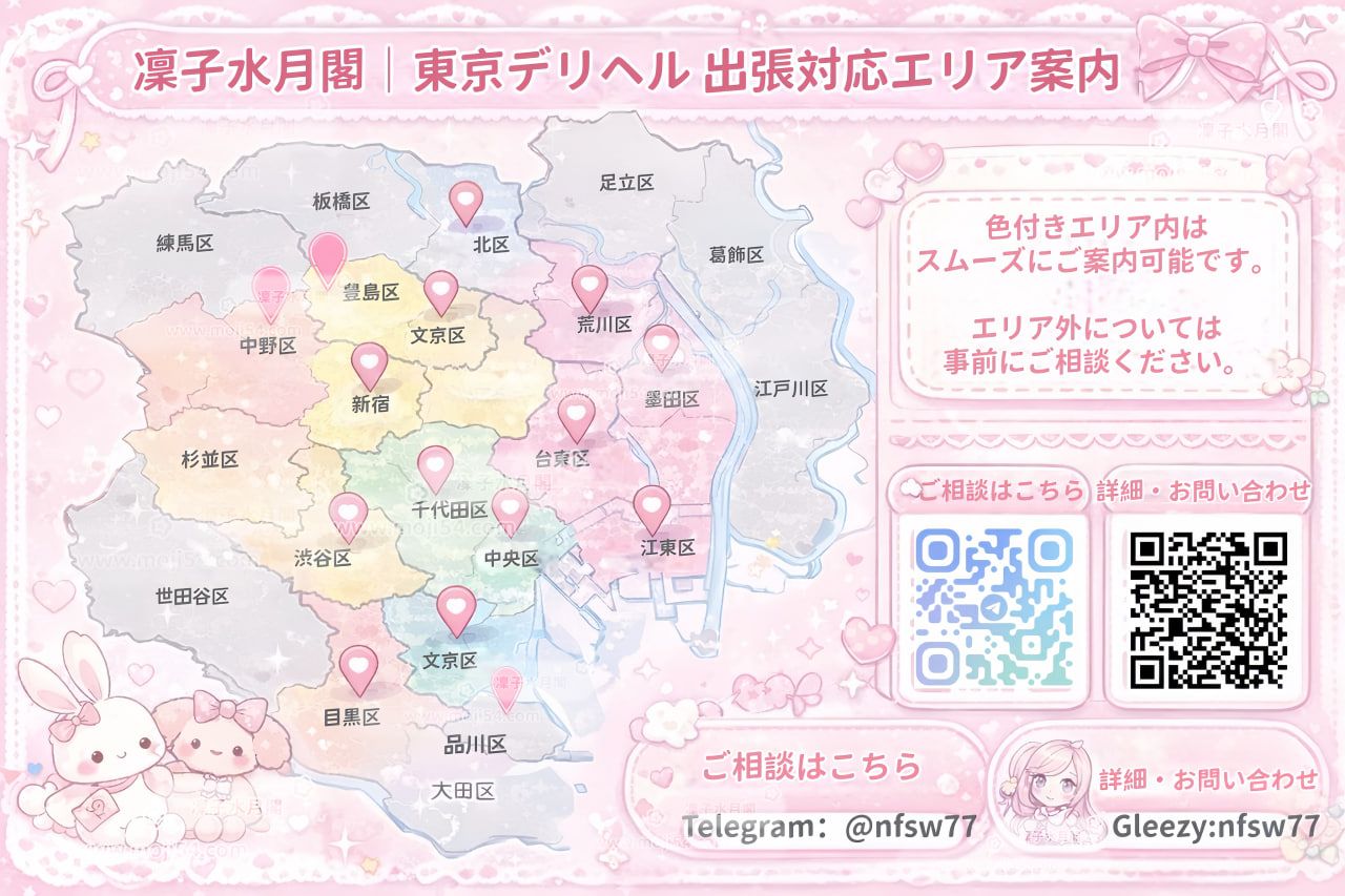 東京・大阪で会える女の子エリア紹介 Mylink