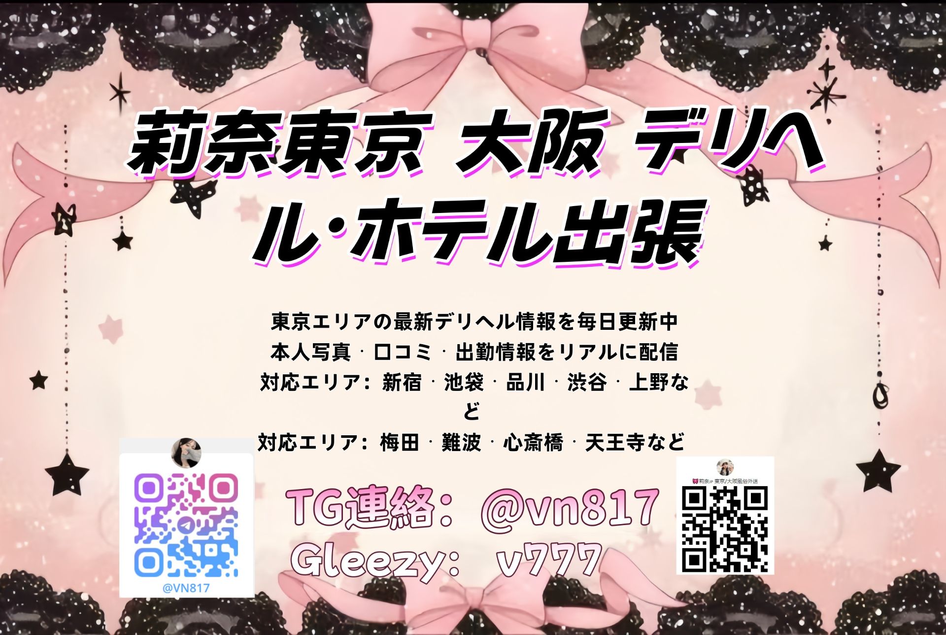 莉奈東京大阪外送紹介 Mylink