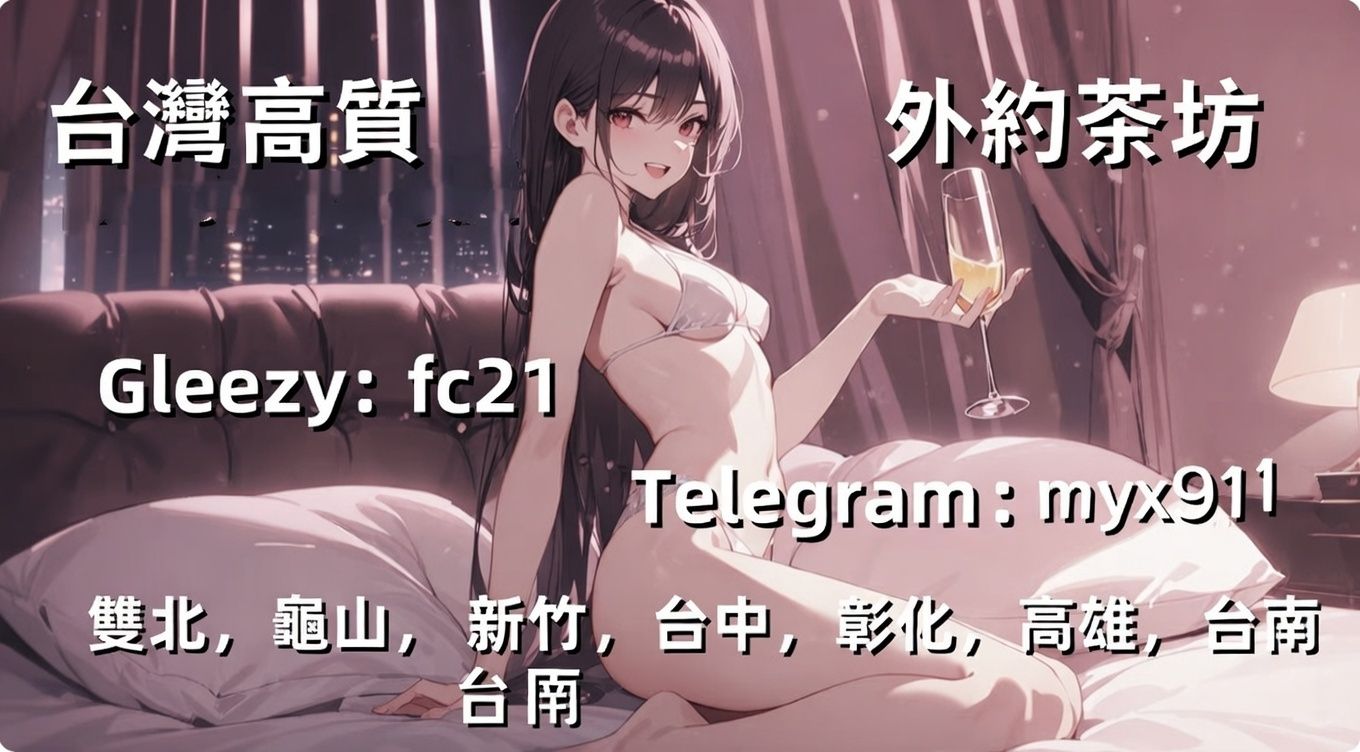 台灣外送茶首選Gleezy：fc21 Mylink