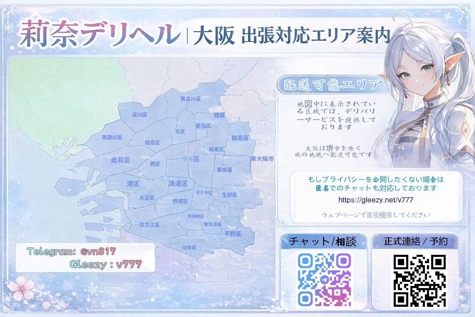 莉奈東京大阪外送紹介 Mylink