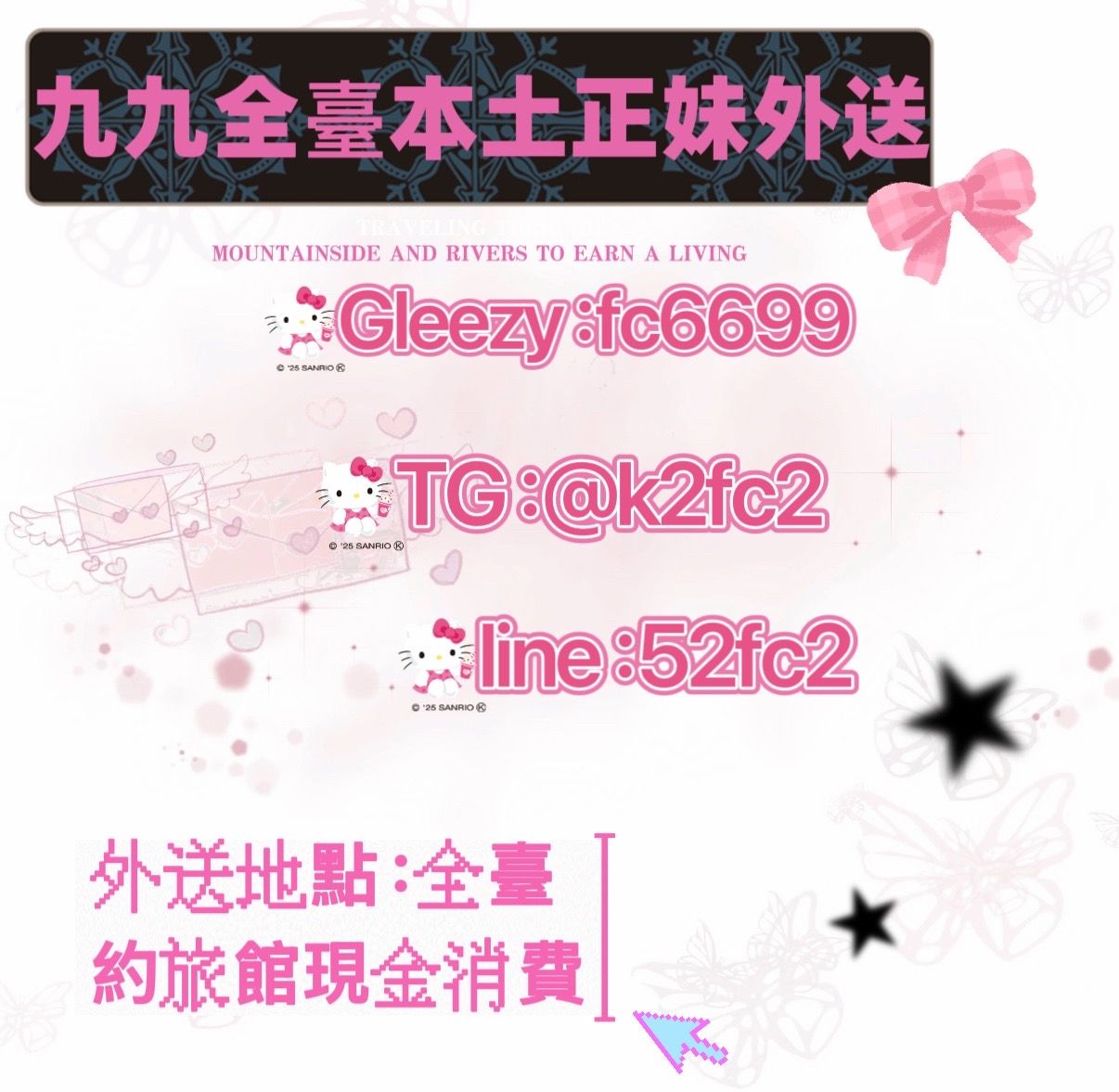 九九本土優質喝茶外送茶 Mylink