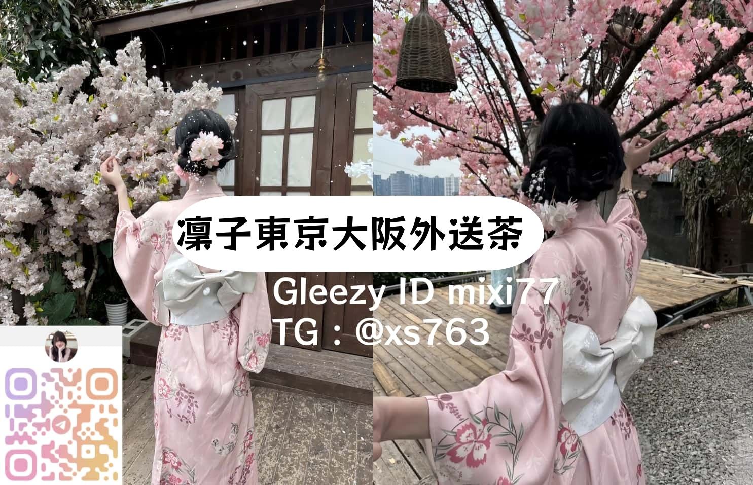 日本叫小姐・泡泡浴預約｜東京大阪上門服務 Mylink