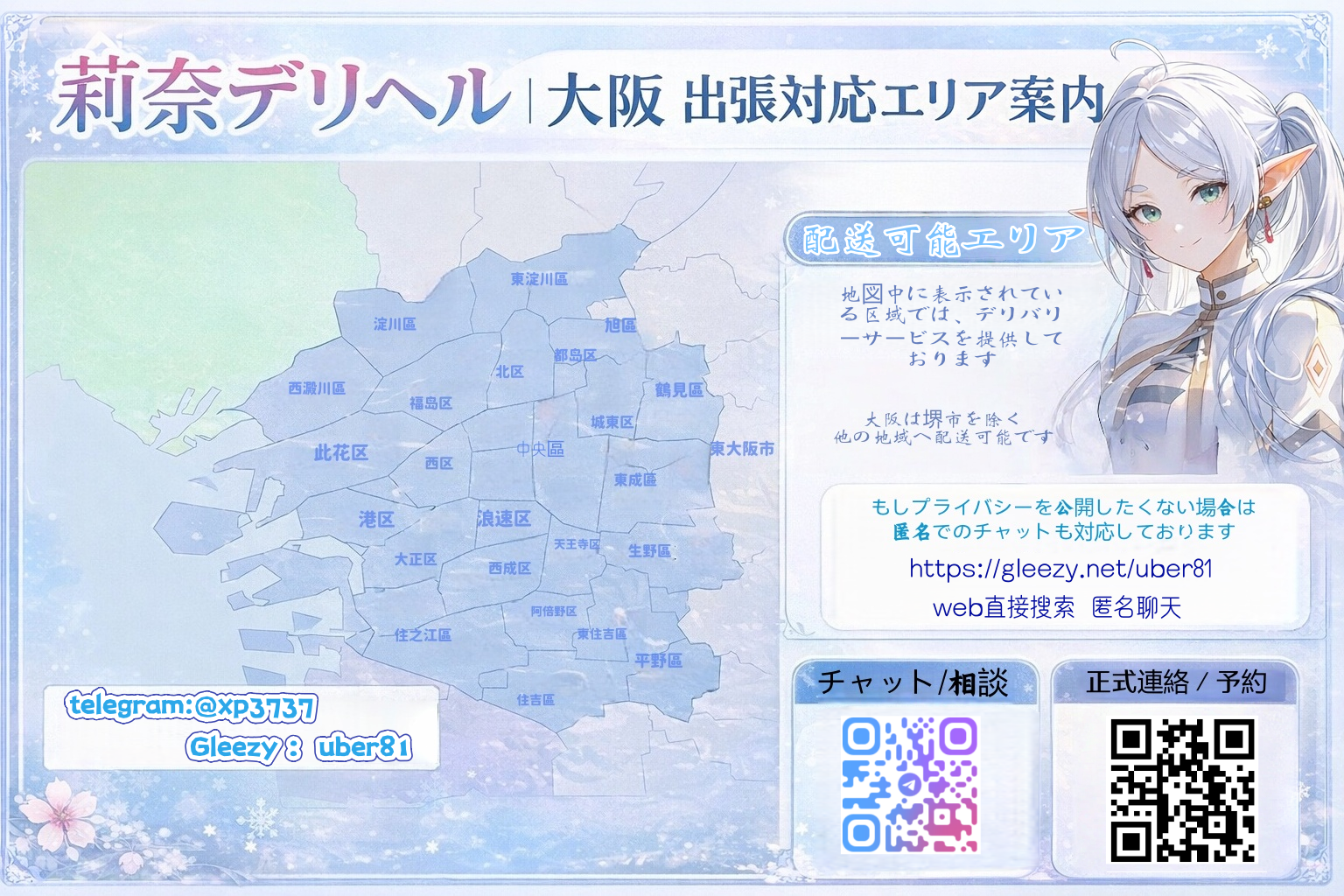 莉奈東京大阪外送服務介紹 Mylink