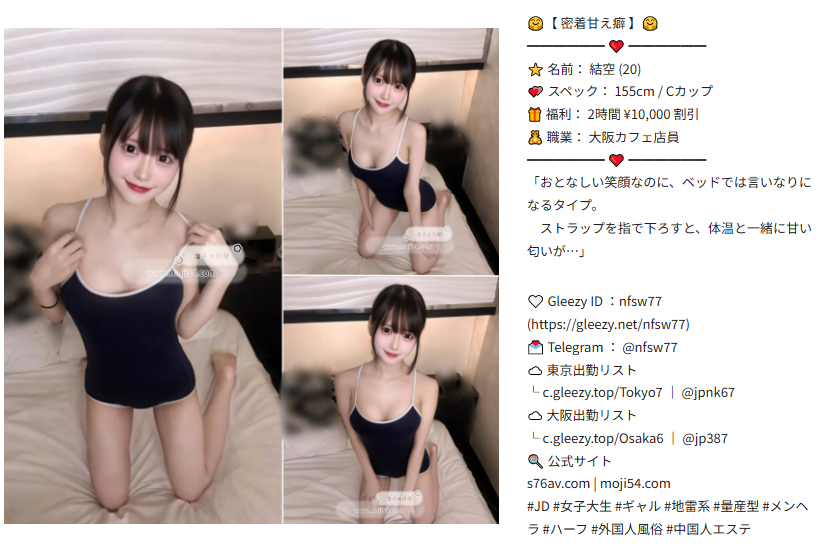 写真で選ぶ、今すぐ会える女の子 Mylink