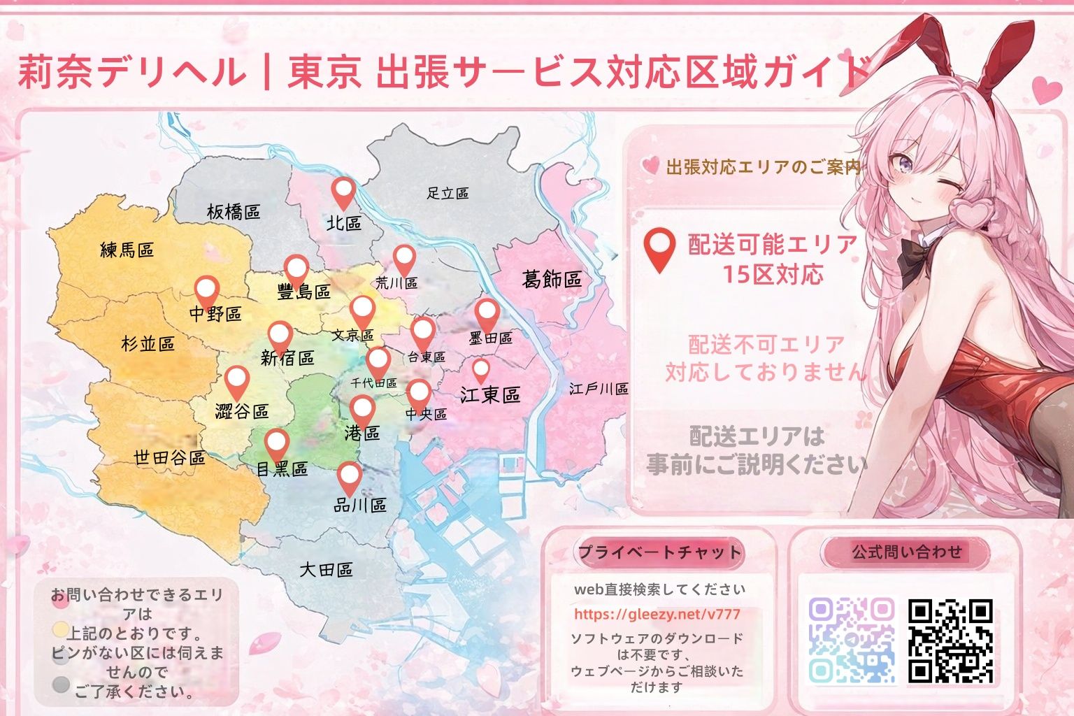 莉奈東京大阪外送紹介 Mylink