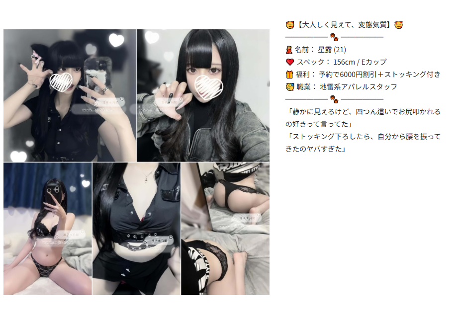 写真で選ぶ、今すぐ会える女の子 Mylink