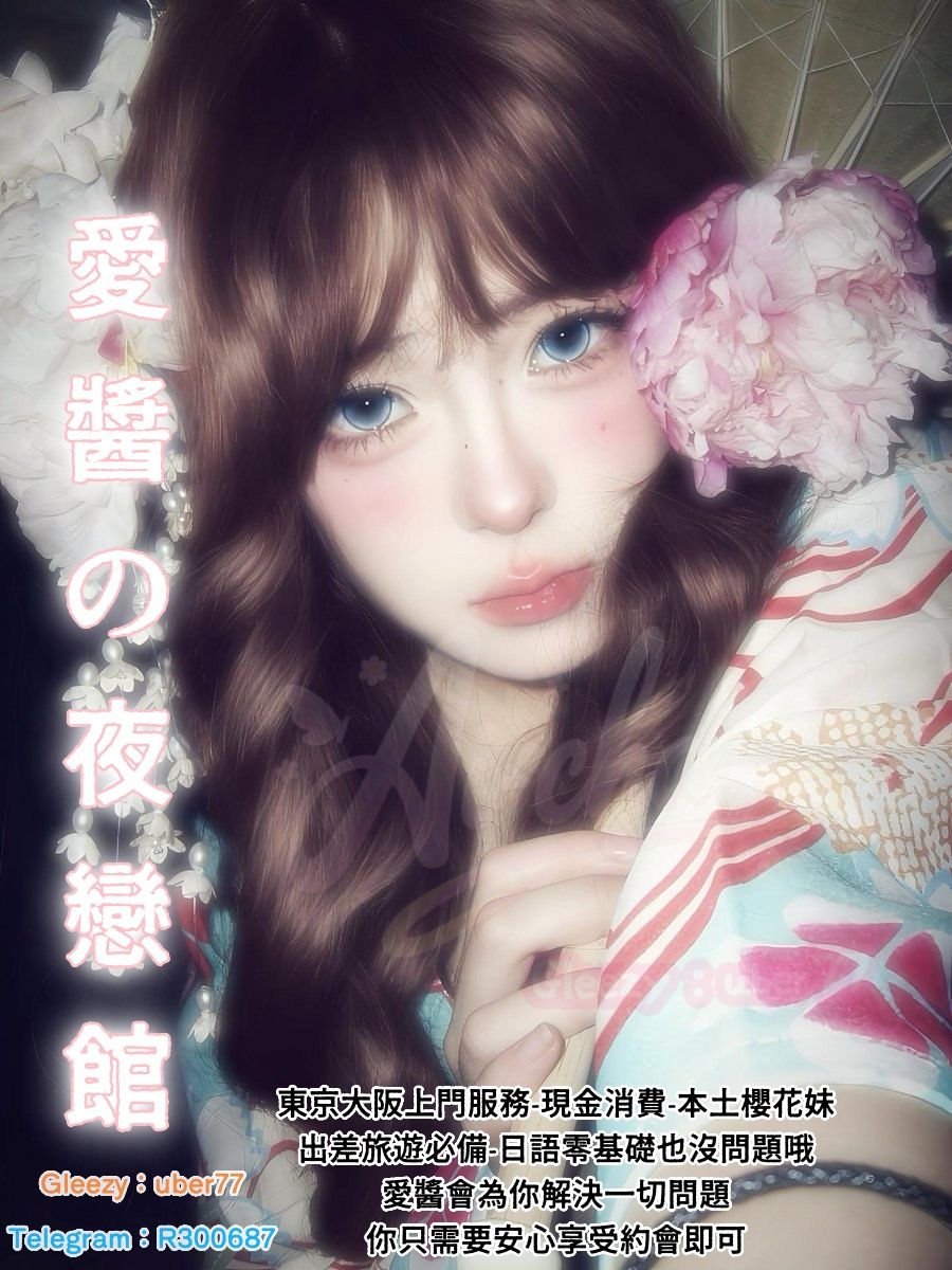 东京夜生活大阪宅急送TGR300687 Mylink