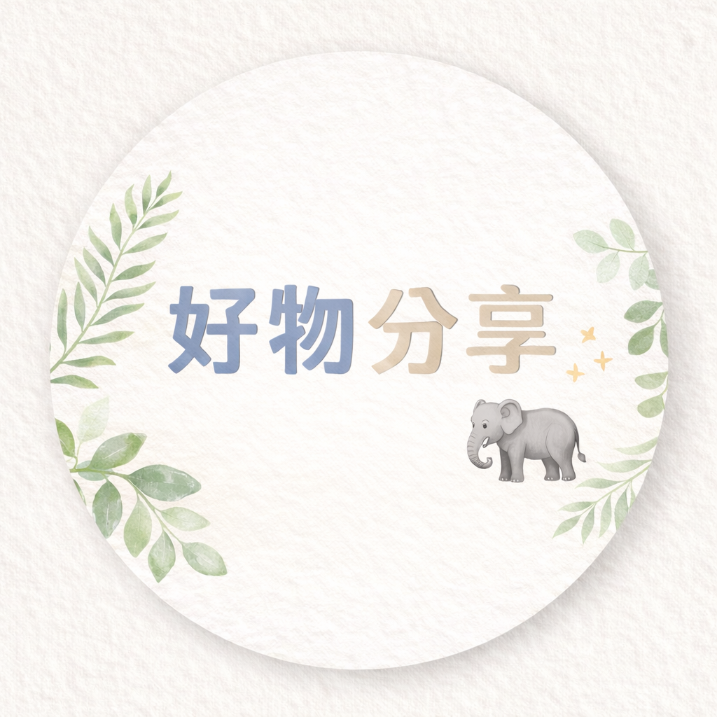 好物分享｜🐘 Mylink