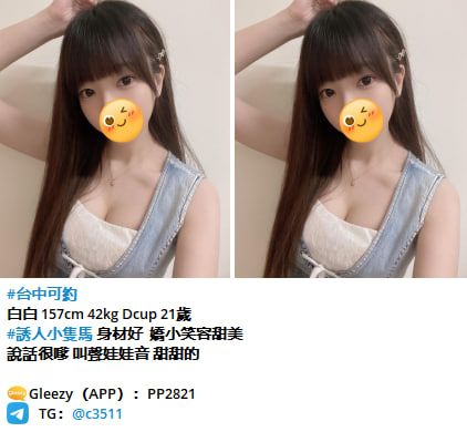 台灣全台正妹資源 Mylink