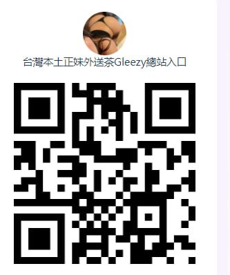 台灣全台正妹資源 Mylink