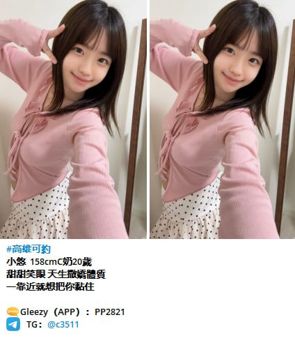 台灣全台正妹資源 Mylink