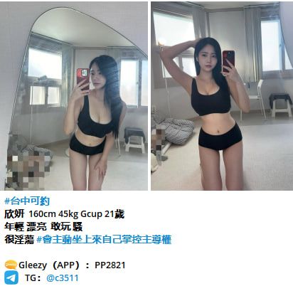 台灣全台正妹資源 Mylink